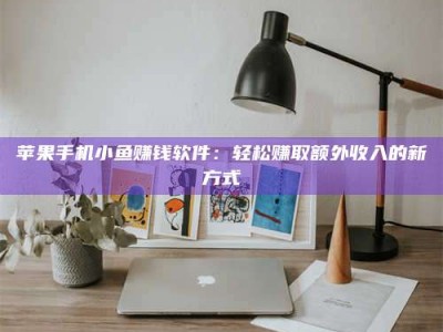 甘肃【北京急招！2000一天，速速报名成为试药员】天啦噜！北京最近真的太缺人了！仅仅一天时间最高2000元的试药员急招，这薪资简直让人羡慕嫉妒恨好吗？不过话又说回来，这真的靠谱吗？