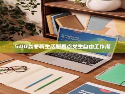 甘肃上海阿卡波糖片试药低价来袭，李佳琦也坐不住了！联合利华工厂直供太香了！