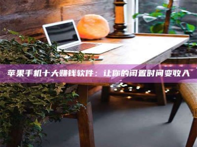 甘肃“试药师”之趣，这些药物选择你真懂了吗？趣谈生活小贴士！