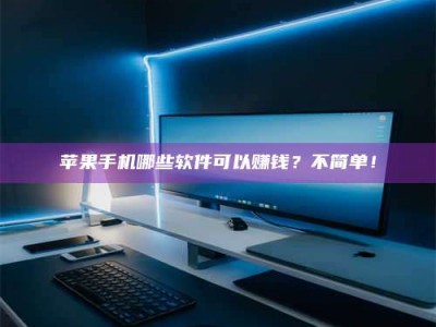 甘肃《小心！这个兼职陷阱差点害了我的健康》