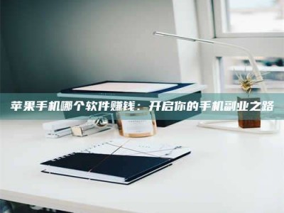 甘肃《呋塞米片试药之谜，敢做小白鼠是赚是亏？》