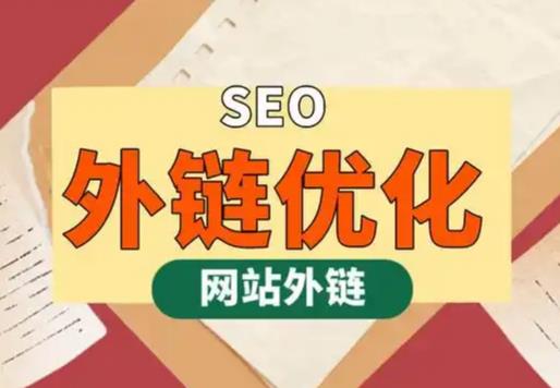 甘肃seo优化可以发布外链的网站资源平台