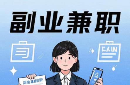 甘肃在手机上可以做哪些副业赚钱？ 第1张