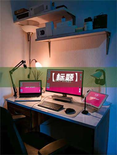 甘肃【标题】 第1张