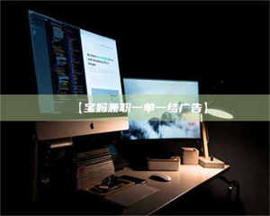 甘肃【宝妈兼职一单一结广告】 第1张