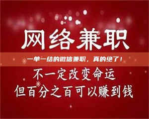 甘肃一单一结的微信兼职，真的绝了！ 第1张