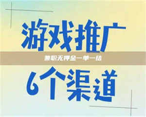 甘肃兼职无押金一单一结 第1张