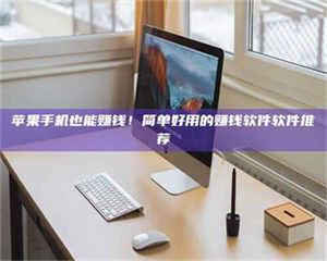 甘肃'网上的兼职都是假的吧？我来给你掰扯掰掰！ 第1张