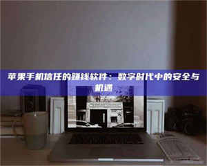 甘肃'招聘试药员'涉嫌违法？揭秘背后的危险真相！ 第1张