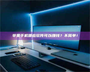 甘肃《小心！这个兼职陷阱差点害了我的健康》 第1张